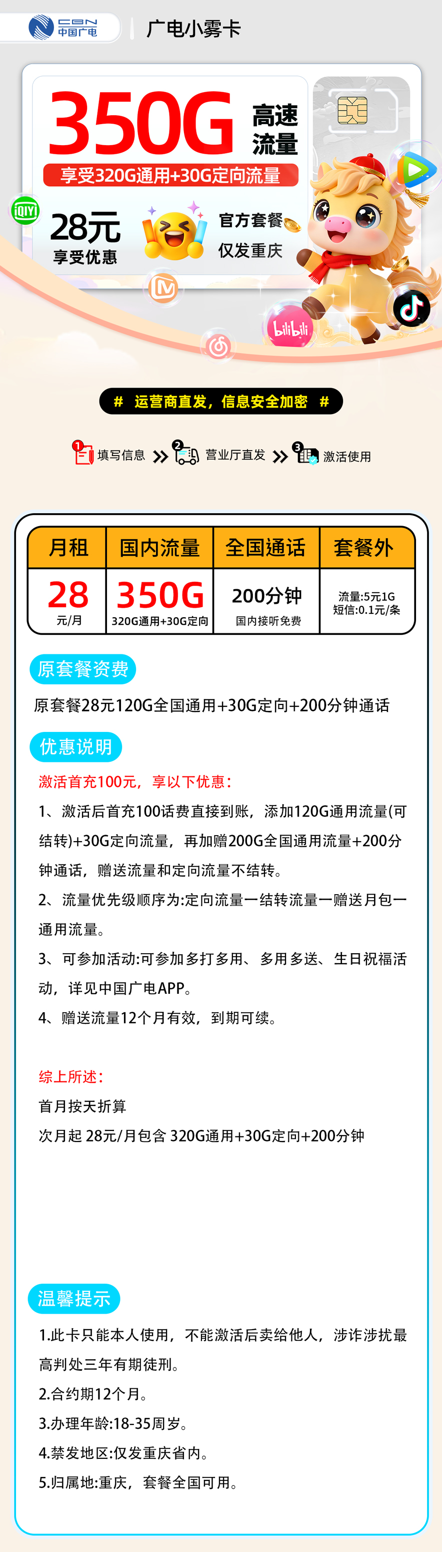 广电小雾卡【重庆市内】 详细图
