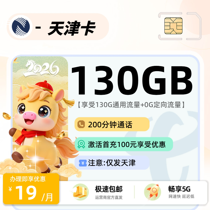 广电天津卡