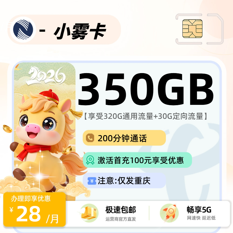 广电小雾卡【重庆市内】