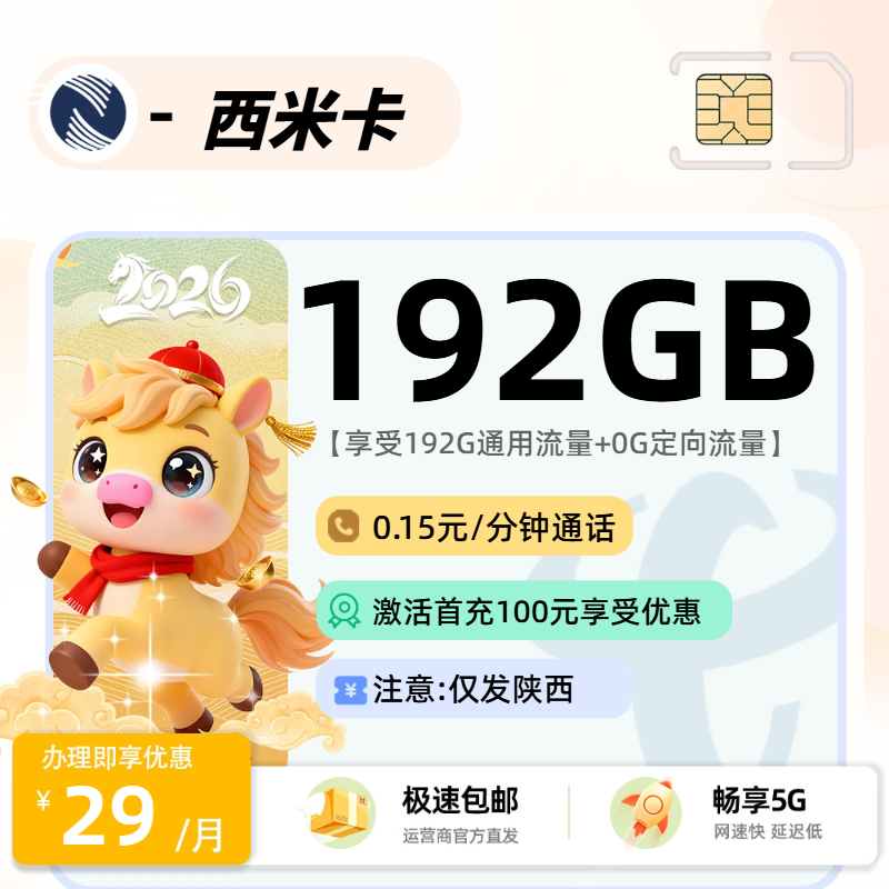 广电西米卡2.0【陕西省内】