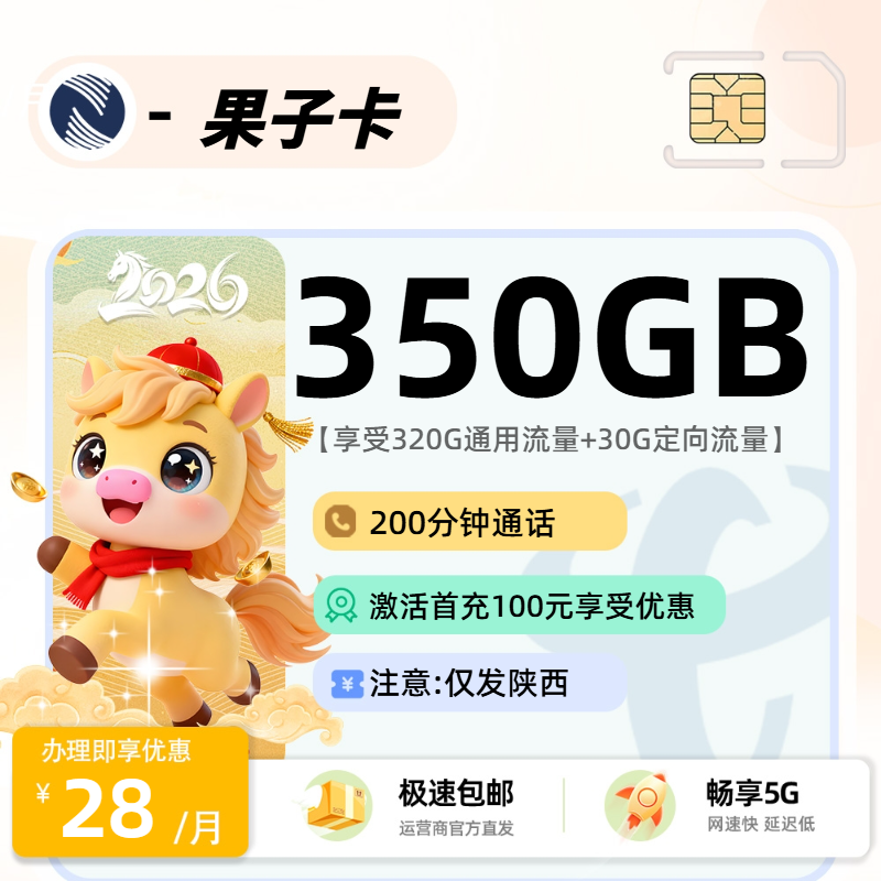 广电果子卡2.0【陕西省内】