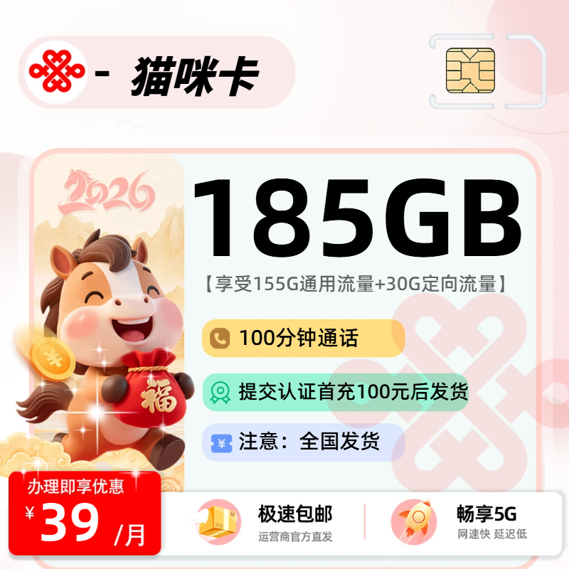 联通猫咪卡【全国发货】