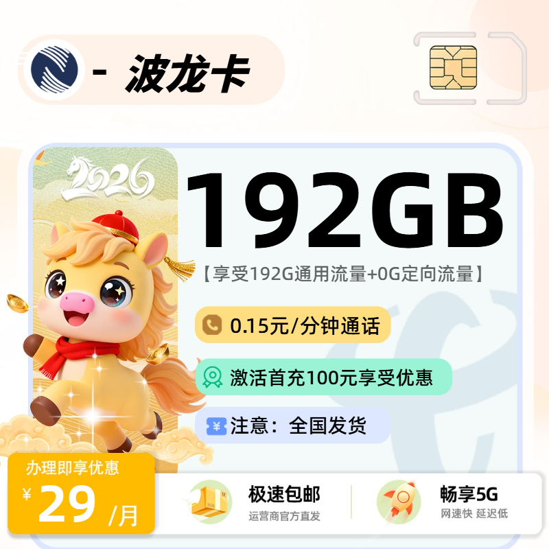 广电波波龙卡【全国发货】