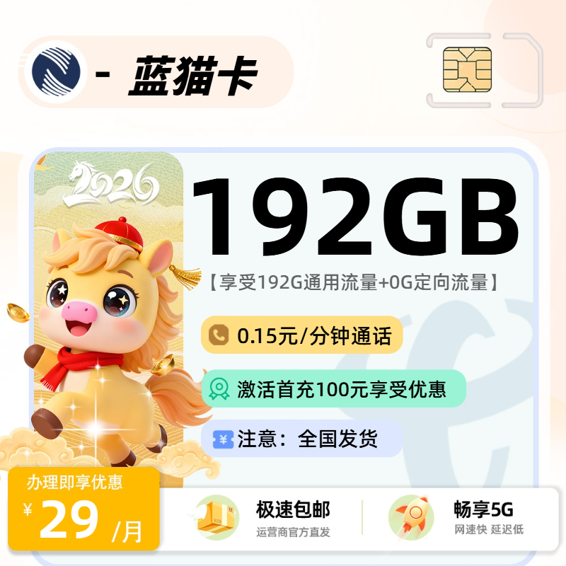 广电蓝猫卡【全国发货】