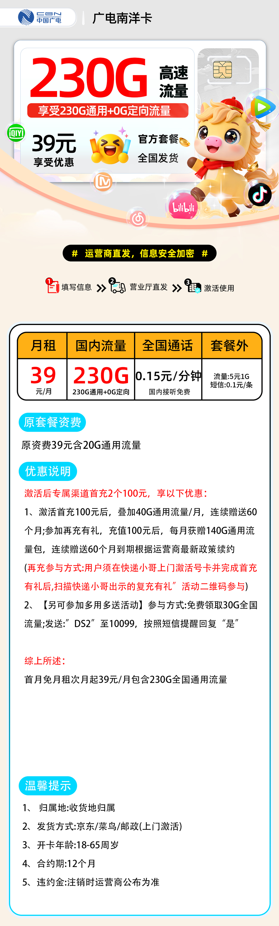 广电南洋卡【本地归属地】 详细图